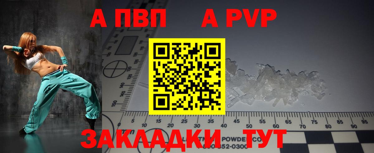 A PVP крисы CK  Вход с VPN  Свободный  A PVP  APVP СК  APVP СК КРИС 