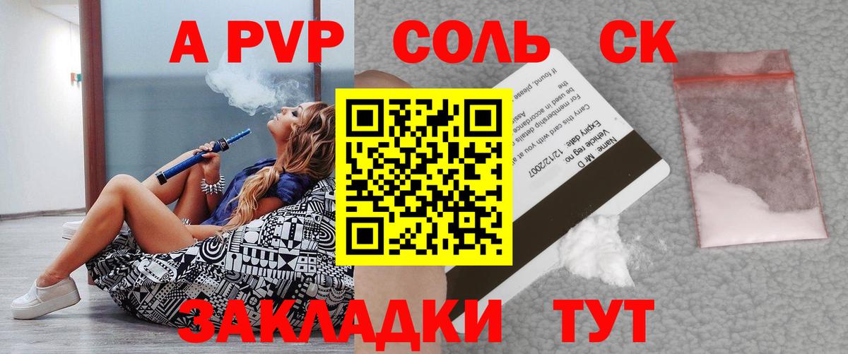 Alfa_PVP VHQ Свободный
