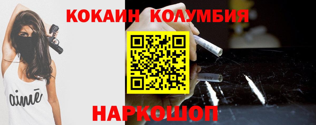 Кокаин Эквадор  Вход с VPN  Свободный 