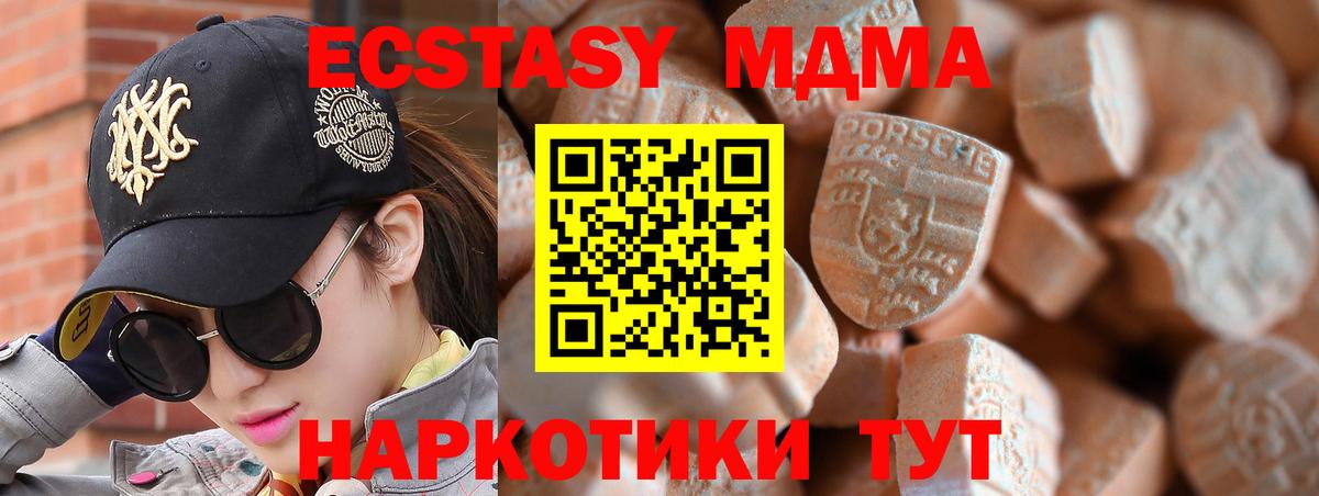 Свободный  Экстази круглые  ЭКСТАЗИ MDMA  Ecstasy  Вход с VPN 