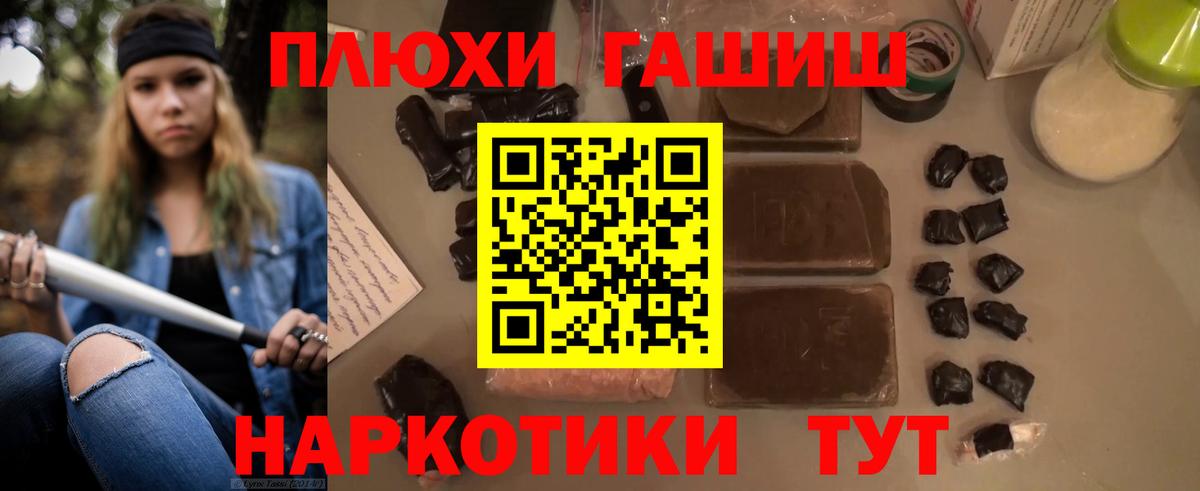 ГАШИШ  Гашиш убойный  Вход с VPN  Свободный 