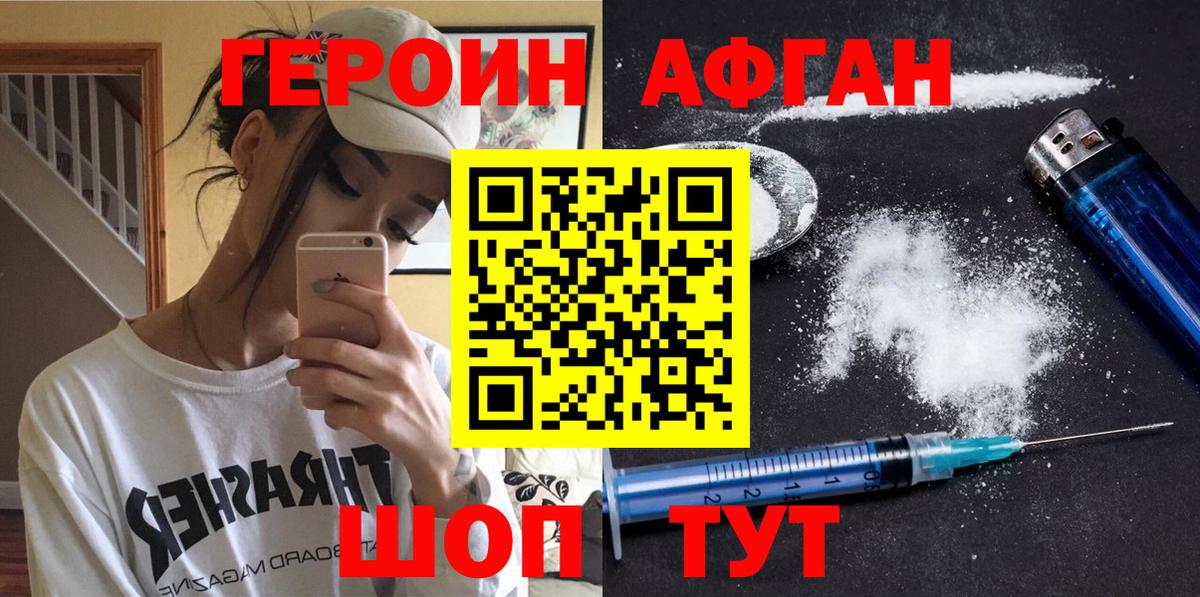 Героин VHQ Свободный