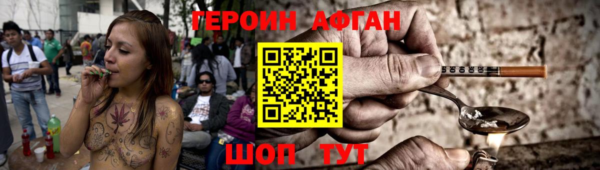 ГЕРОИН  Вход с VPN  Свободный  Героин хмурый 