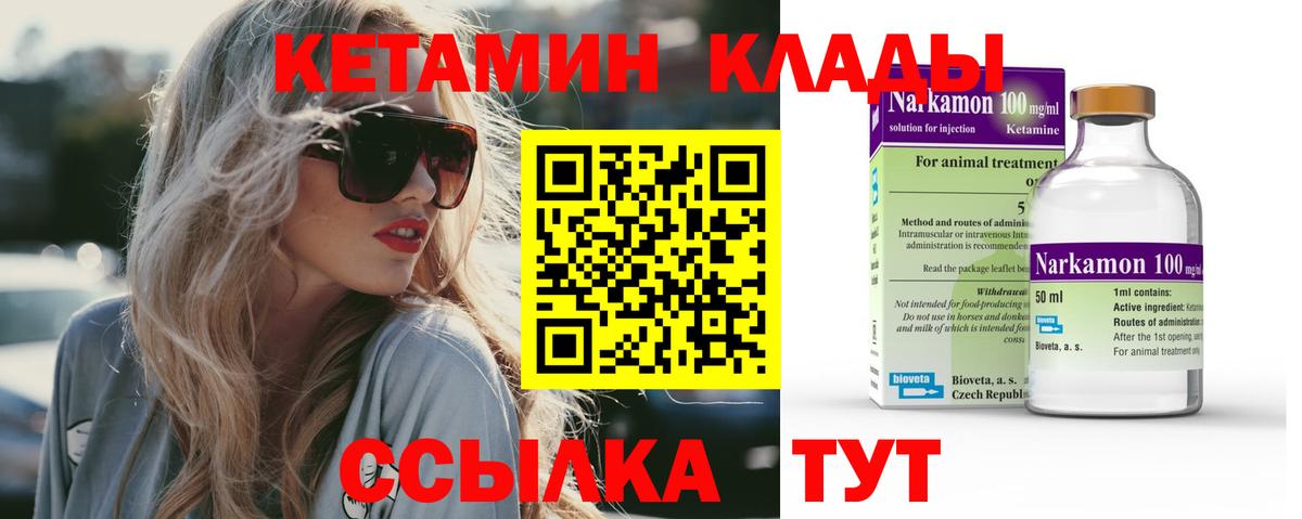 КЕТАМИН VHQ Свободный