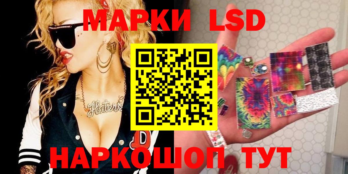 Лсд 25 экстази ecstasy Свободный