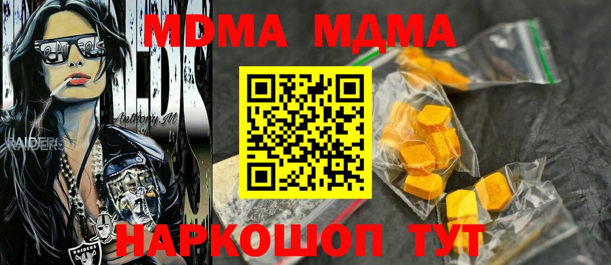 МДМА crystal Свободный