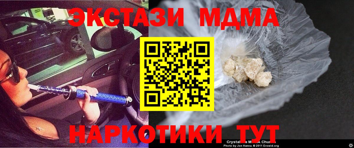 Свободный  MDMA  Вход с VPN  MDMA молли 