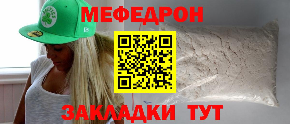 Меф  Вход с VPN  OMG ссылки  Мефедрон mephedrone  Свободный 
