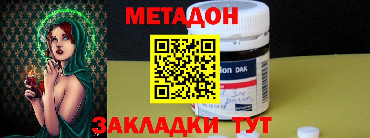 МЕТАДОН кристалл  Вход с VPN  Свободный 