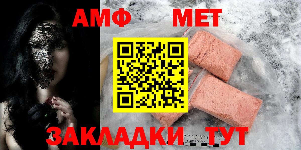 Первитин Декстрометамфетамин 99.9%  Вход с VPN  Свободный 