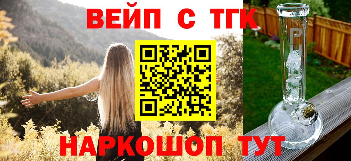 ТГК THC oil  Вход с VPN  ТГК Wax  Свободный 
